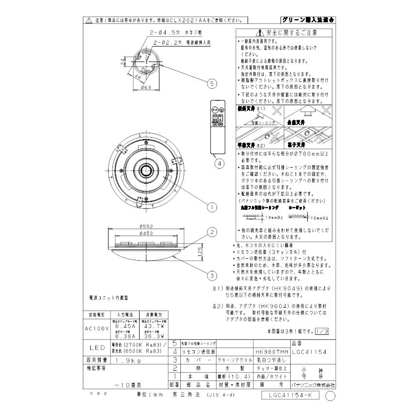 (送料無料) パナソニック LGC41154 シーリングライト10畳用調色 Panasonic パナソニック LGC41154