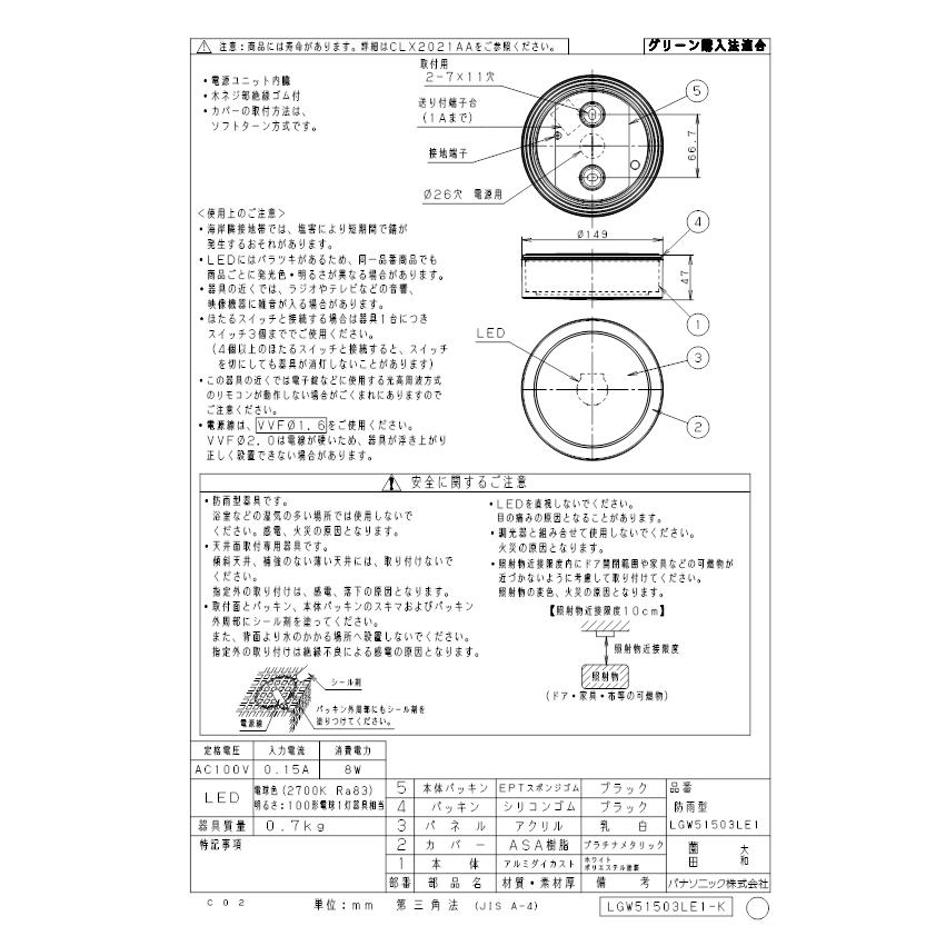 Panasonic（パナソニック） LGW51503LE1 ダウンシーリング100形電球色