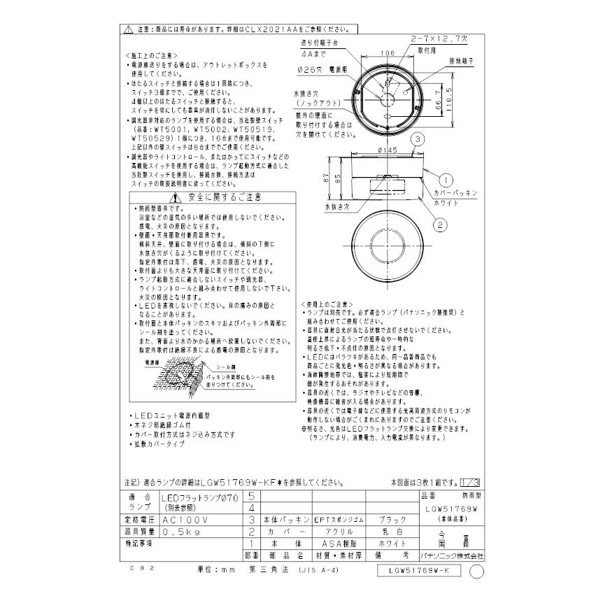 Panasonic（パナソニック） LGW51769W シーリングライト(ランプ別売