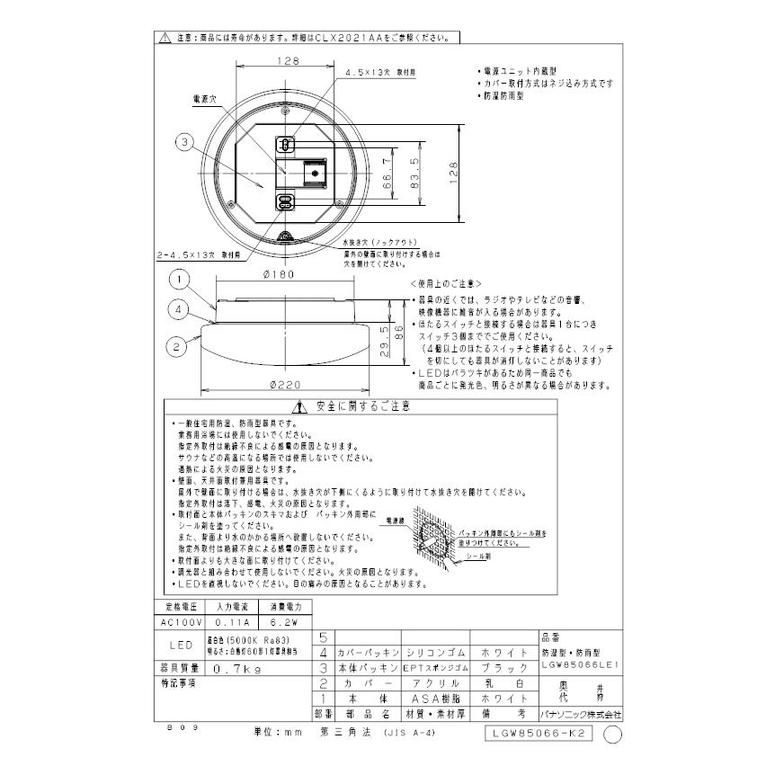 Panasonic（パナソニック） LGW85066LE1 LEDシーリングライト60形昼