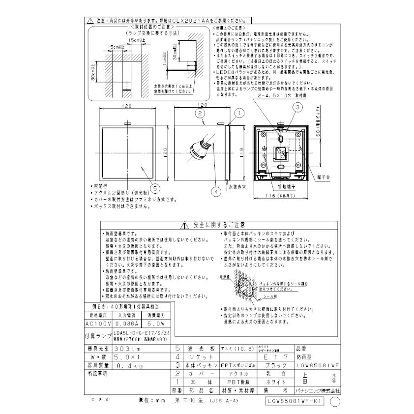 パナソニック LGW85081WF LED電球5.0WX1ブラケット電球色 Panasonic