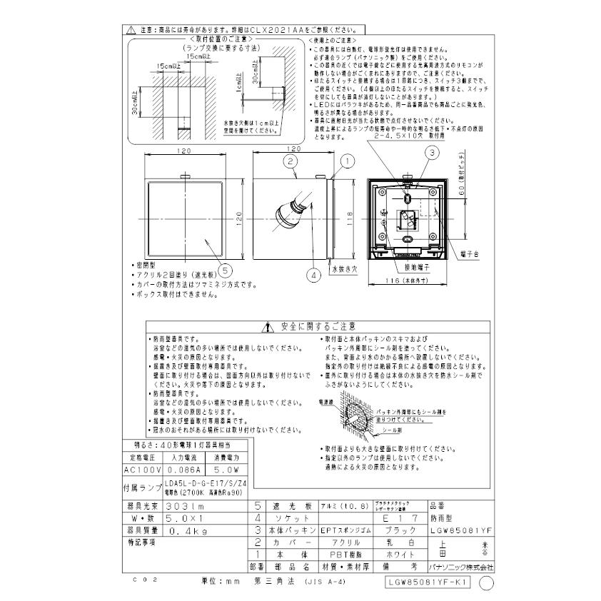 パナソニック LGW85081YF LED電球5.0WX1ブラケット電球色 Panasonic