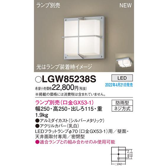Panasonic - パナソニック LGW85238S LED鉤括弧照明ランプ別売GX53 家具、インテリア-その他照明器具
