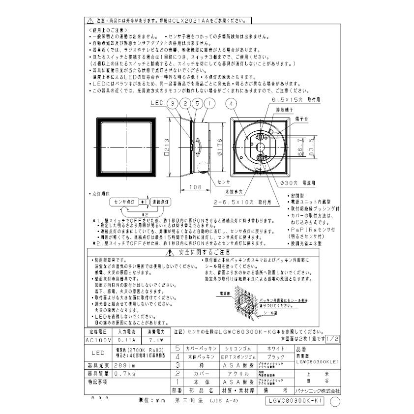 Panasonic - パナソニック LGWC80300KLE1 ポーチライトセンサ付キ40形白熱電球色