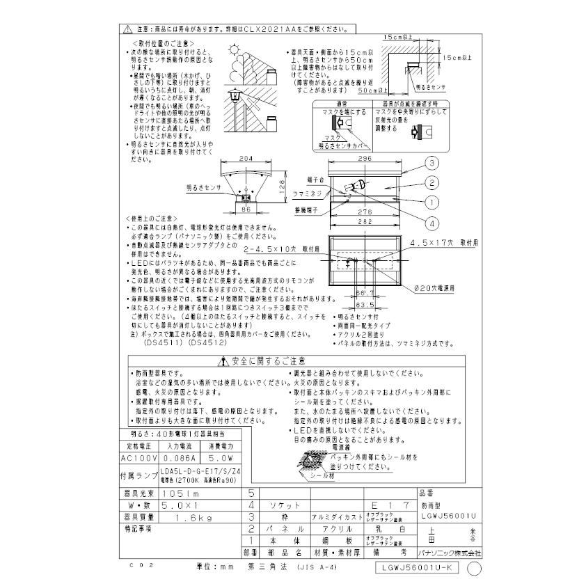 パナソニック LGWJ56001U LED電球5.0WX1門柱灯電球色 Panasonic_1