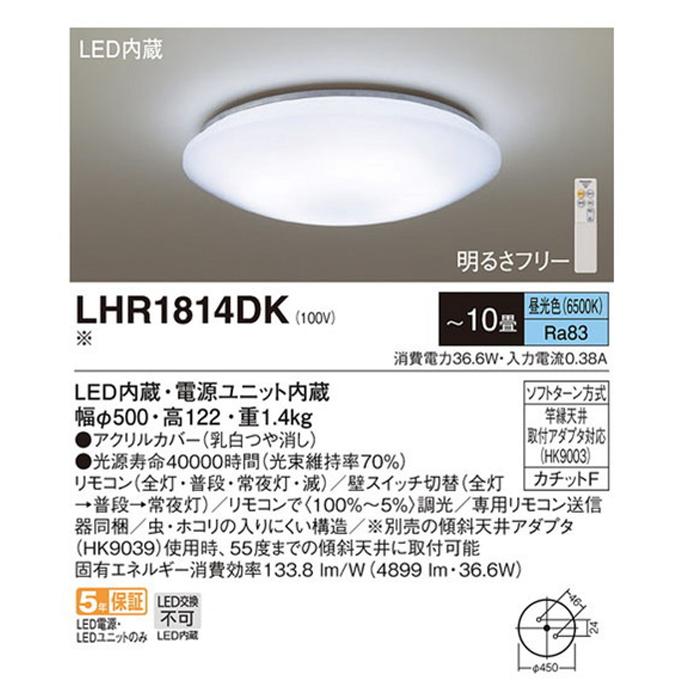 Panasonic シーリングライト 調光機能付き 14畳 Panasonic 公式