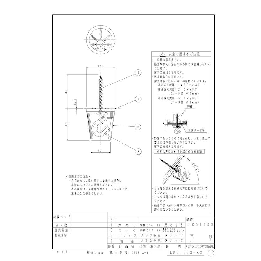 パナソニック LK01033 コードハンガー黒 Panasonic｜rakurakumarket｜02