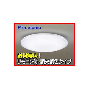 (在庫有)(送料無料)パナソニック LSEB1072 LEDシーリングライト 〜12畳 調光・調色タイプ リモコン付｜rakurakumarket