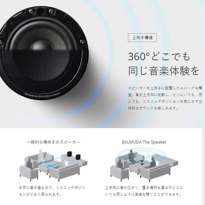 BALMUDA（バルミューダ） BALMUDA M01A-BK ザ・スピーカー The Speaker