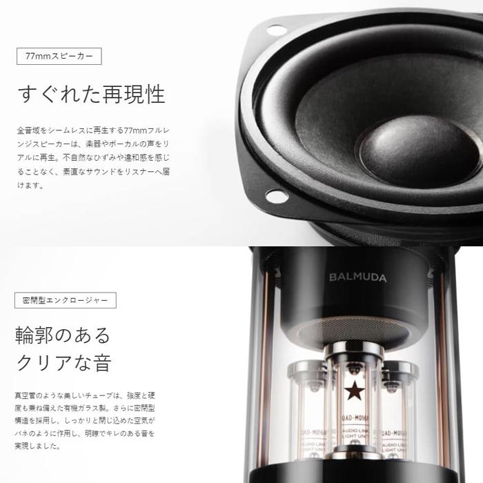 BALMUDA（バルミューダ） BALMUDA M01A-BK ザ・スピーカー The Speaker