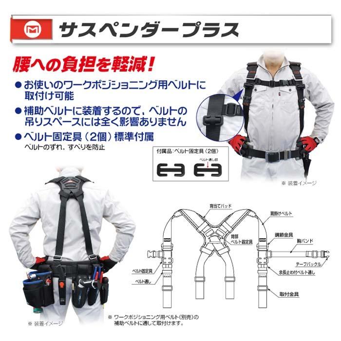 MARVEL (送料無料) マーベル MAT-546N 後付ショルダーベルト