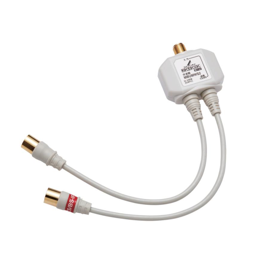 高級品 DXアンテナ MBUMWS2 B 分波器 出力ケーブル付 riosmauricio.com 高級品 DXアンテナ MBUMWS2 B 分波器 出力ケーブル付 riosmauricio.com