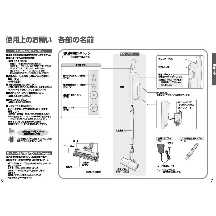 Panasonic（パナソニック） MC-PB60J-C 紙パック式 パワーコードレス