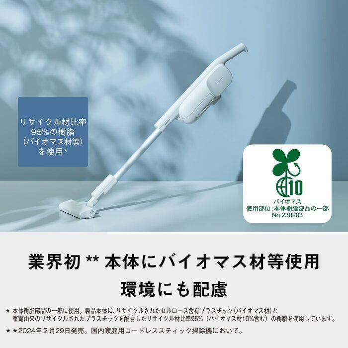 Panasonic（パナソニック） MC-PB60J-C 紙パック式 パワーコードレス