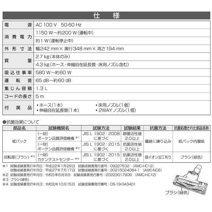 Panasonic パナソニック MC-PJ23G-C 紙パック式キャニスター掃除 Panasonic パナソニック MC-PJ23G-C 紙パック式キャニスター掃除
