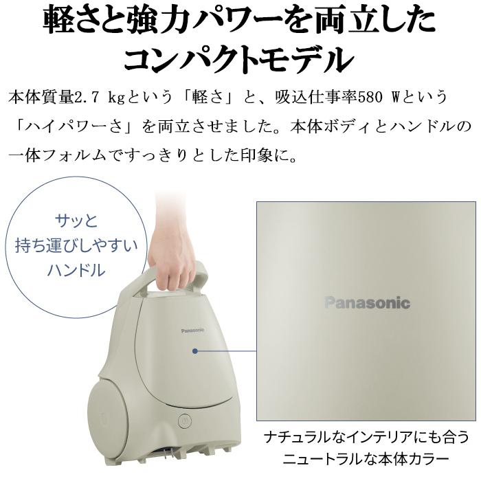Panasonic（パナソニック） MC-PJ23G-C 紙パック式キャニスター掃除機
