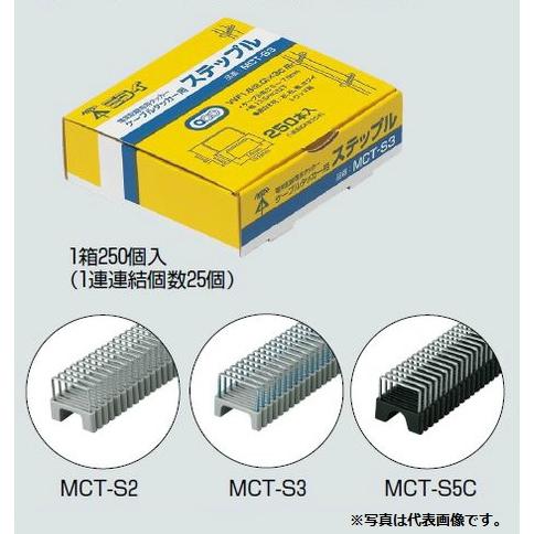 未来工業 Mct S2 ステップル ケーブルタッカー用 住設と電材の洛電マート Paypayモール店 通販 Paypayモール