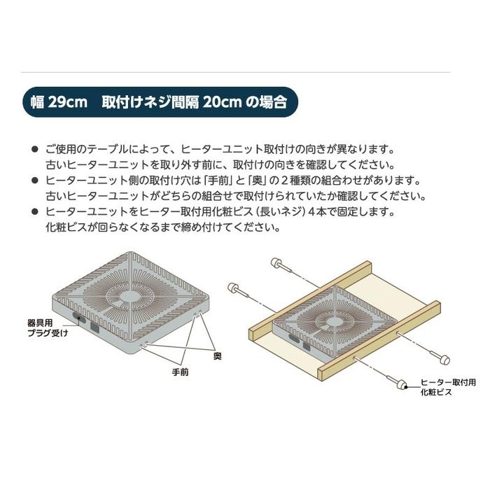 メトロ MCU-501E(DKB) 取替用コタツヒーター U字型カーボンヒーター 1灯式 電子コントローラー式 暖房 防寒 こたつ 炬燵 METRO｜rakurakumarket｜16