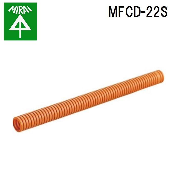 未来工業 MFCD-22S ミラフレキCD(呼ビ線入) 1巻 MIRAI : 住設と電材の洛電マート plus - 通販 - Yahoo!ショッピング