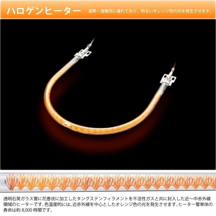 ハロゲンヒーター 温度調整リモコン付き MH-606RE(DB) メトロ電気工業