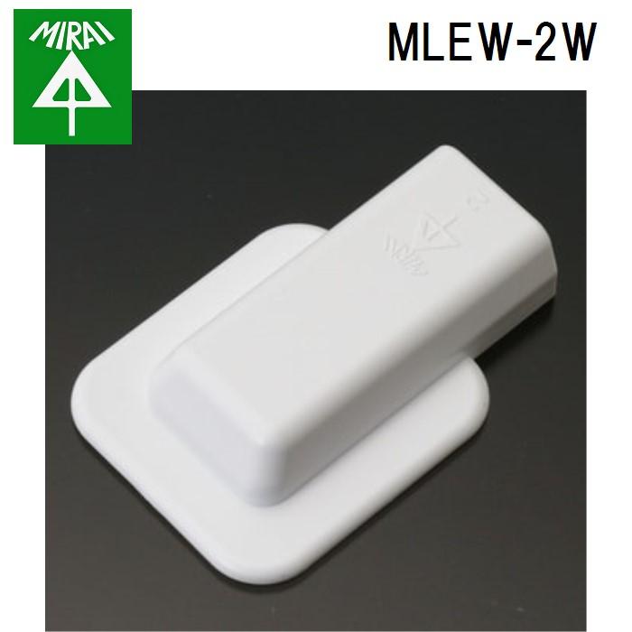 未来工業 MLEW-2W プラモール(エンド・フランジ付) 10個 MIRAI : 住設と電材の洛電マート plus - 通販 - Yahoo ...