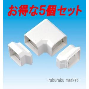 因幡電工 スリムダクトMD室内用 MN ひねり90°エルボ 75タイプ ネオ