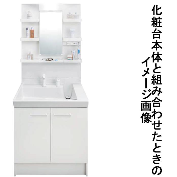 LIXIL（リクシル） LIXIL MPV1-751YJU ミラーキャビネット 間口75cm