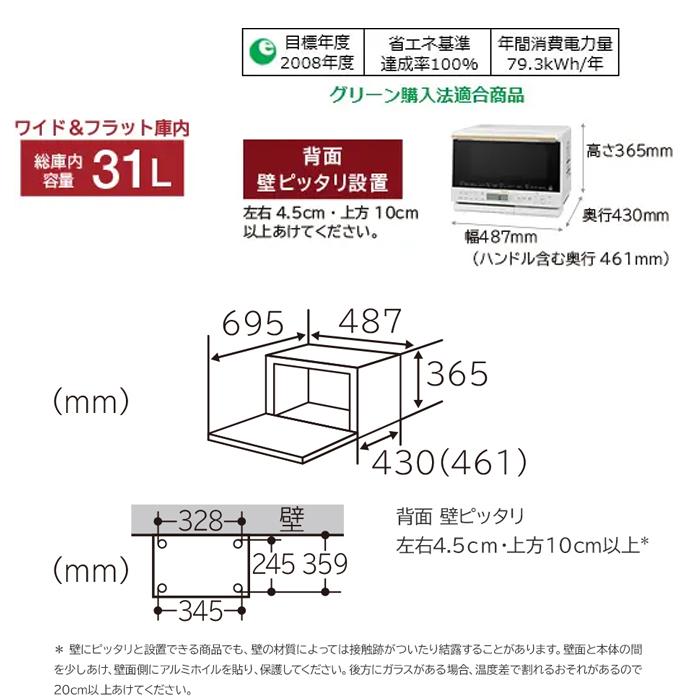 ヘルシーシェフ 日立 MRO-S8A(W) スチームオーブンレンジ ホワイト
