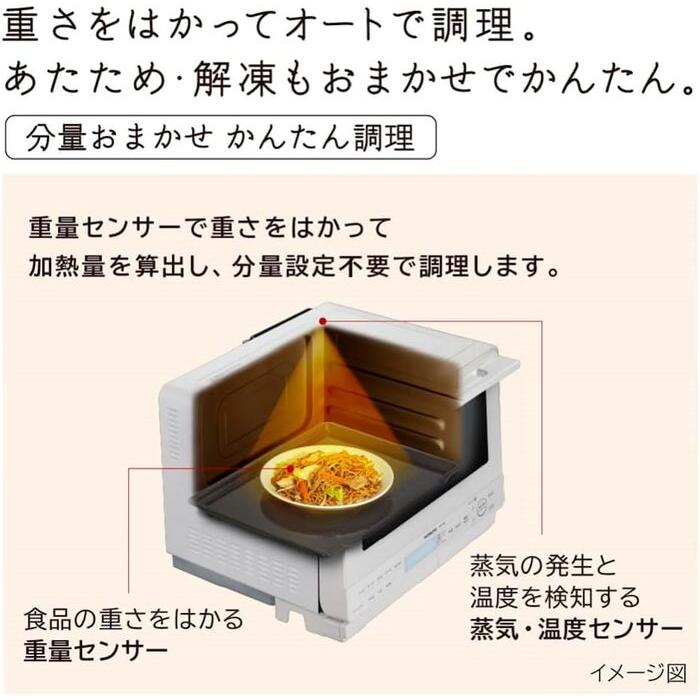 ヘルシーシェフ 日立 MRO-S8B(K) 過熱水蒸気オーブンレンジ 庫
