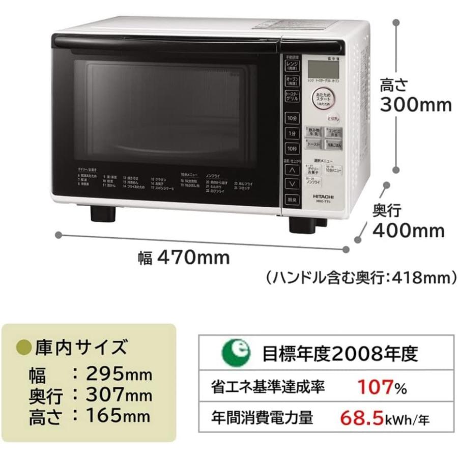 【送料無料】 HITACHI 日立 オーブンレンジ MRO-TT5 ホワイト Amazon | 日立 オーブンレンジ パールホワイト MRO-NT5 W | 日立