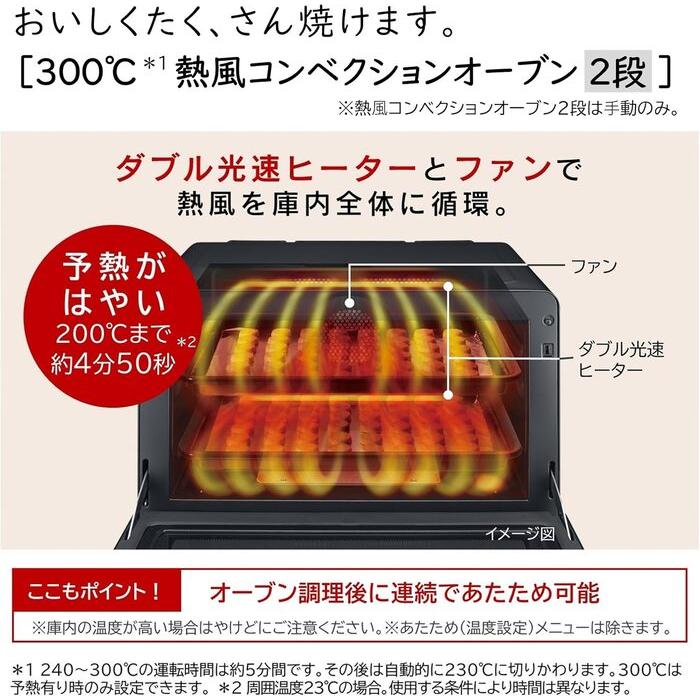 HITACHI ヘルシーシェフ MRO-W1B ブラック 30L【期間限定価格】 HITACHI ヘルシーシェフ MRO-W1B ブラック 30L【期間限定価格