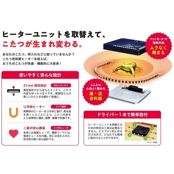 メトロ電気工業 メトロ MSU-601E(DKB) 取替用コタツヒーター U字型