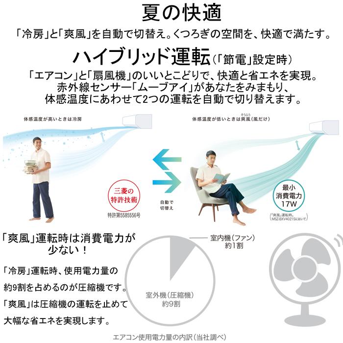 送料無料) 三菱電機 MSZ-BXV6322S-W ルームエアコン 霧ヶ峰 BXVシリーズ 冷暖房とも主に20畳 ピュアホワイト 2022年モデル 単相200V :msz-bxv6322s-w:住設と電材の洛電マート - 通販 - Yahoo!ショッピング 送料無料) 三菱電機 MSZ-BXV6322S-W ルームエアコン 霧ヶ峰 BXVシリーズ 冷暖房とも主に20畳 ピュアホワイト 2022年モデル 単相200V :msz-bxv6322s-w:住設と電材の洛電マート - 通販 - Yahoo!ショッピング