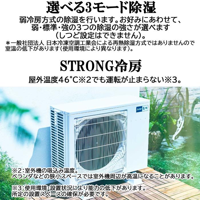 【名古屋市郊外配送可能】三菱　2.5kwルームエアコン　MSZ-GE-2521-W  2021年製 名古屋市郊外配送可能】三菱 2.5kwルームエアコン MSZ-GE-2521-W 2021年製