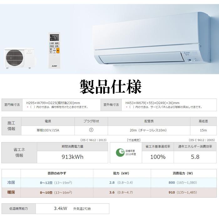 送料無料) 三菱 MSZ-GE2821-W ルームエアコン 霧ヶ峰 GEシリーズ 