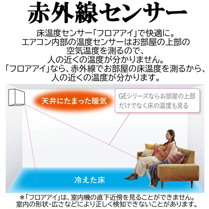 匿名配送 (送料無料) 三菱 MSZ-GE4021S-W ルームエアコン 霧ヶ峰 GEシリーズ 冷暖房とも主に14畳 ピュアホワイト 【1121501379】(40392円)