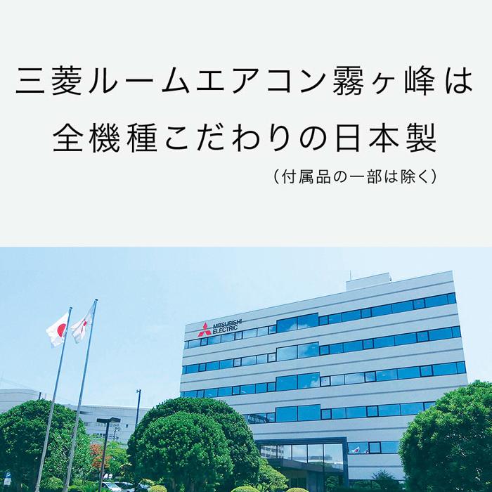 匿名配送 (送料無料) 三菱 MSZ-GE4021S-W ルームエアコン 霧ヶ峰 GEシリーズ 冷暖房とも主に14畳 ピュアホワイト 【1121501379】(40392円)