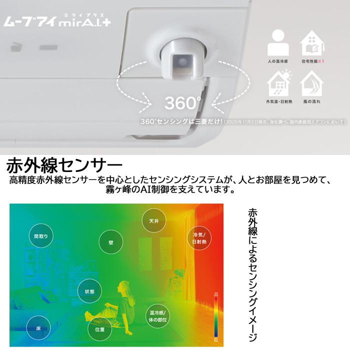 送料無料) 三菱 MITSUBISHI MSZ-ZW4021S-W ルームエアコン 霧ヶ峰 Z 