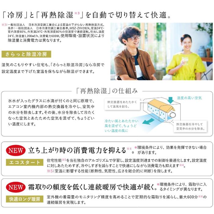 霧ヶ峰 三菱電機 MSZ-ZXV2524-W ルームエアコン Zシリーズ 8畳用