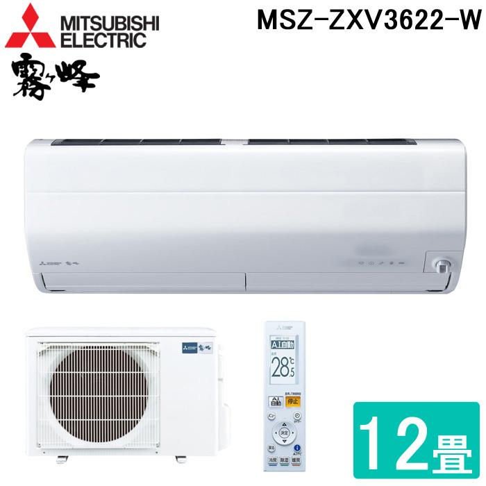 (送料無料) 三菱電機 MSZ-ZXV3622-W ルームエアコン 霧ヶ峰 Zシリーズ 冷暖房とも主に12畳 ピュアホワイト 2022年モデル  単相100V :msz-zxv3622-w:住設と電材の洛電マート - 通販 - Yahoo!ショッピング