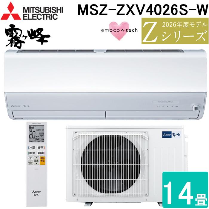 霧ヶ峰 三菱電機 MSZ-ZXV4026S-W ルームエ …