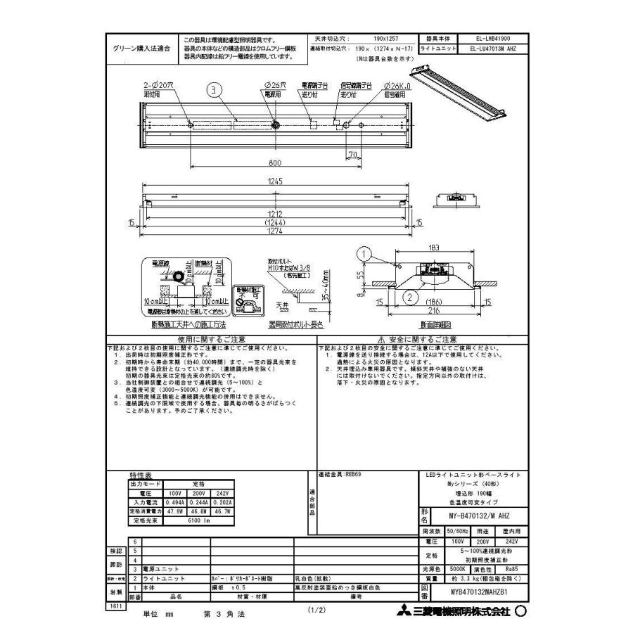 驚きの値段 三菱電機 My B M Ahz Led照明器具 Ledライトユニット形ベースライト Myシリーズ 埋込形 190幅 一般タイプ 早割クーポン Measurementsystems Org