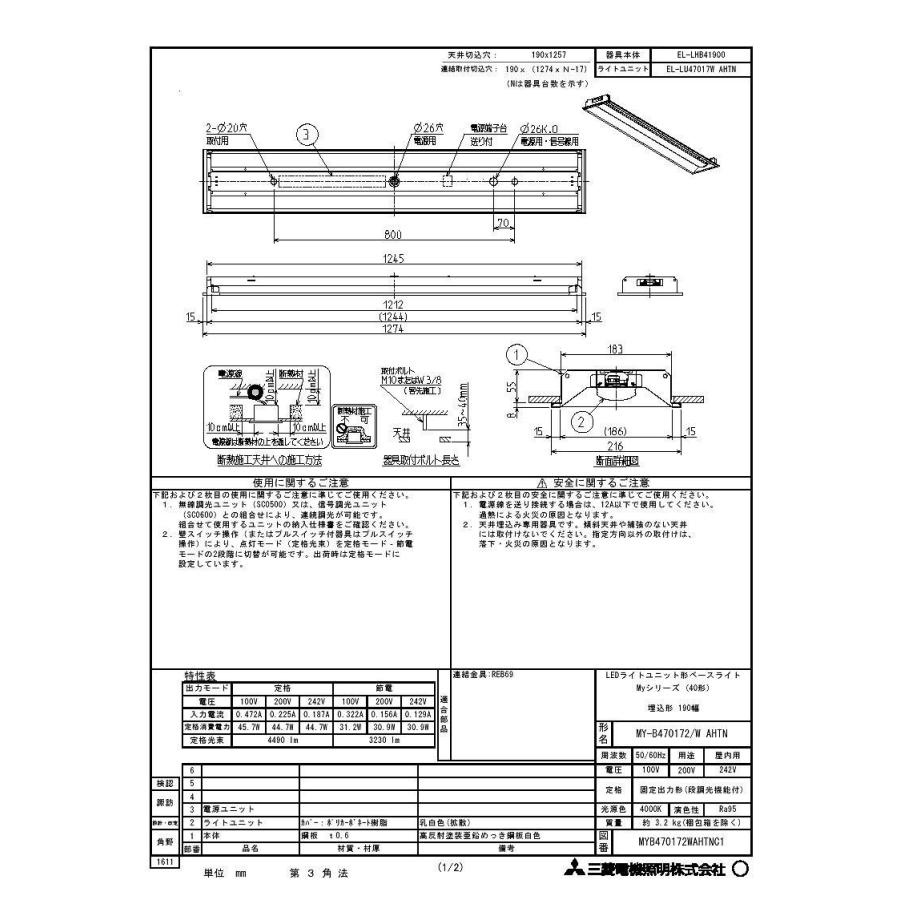 在庫有 三菱電機 My B W Ahtn Led照明器具 Ledライトユニット形ベースライト Myシリーズ 埋込形 190幅 高演色タイプ 住設と電材の洛電マート Paypayモール店 通販 Paypayモール 最終値下げ World Of Heating De