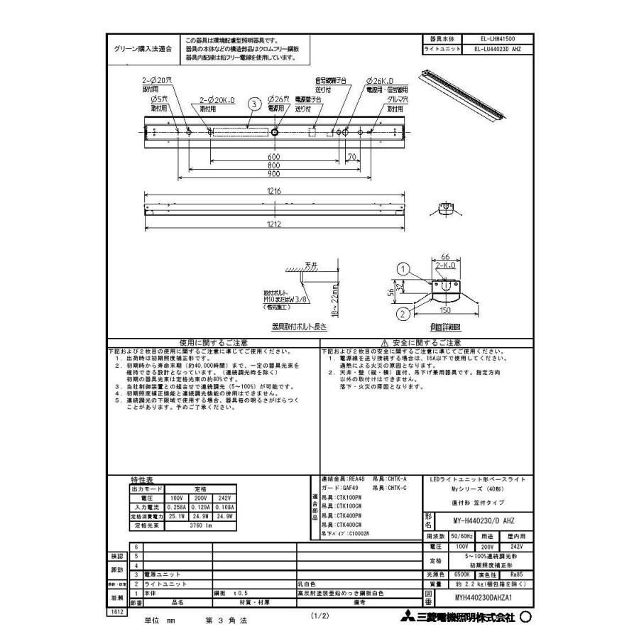 Led照明器具 Ahz 笠付タイプ 直付形 直付形 Led照明器具 その他照明器具 Ledライトユニット形ベースライト Myシリーズ 住設と電材の洛電マート 店 三菱電機 My H D 一般タイプ 通販