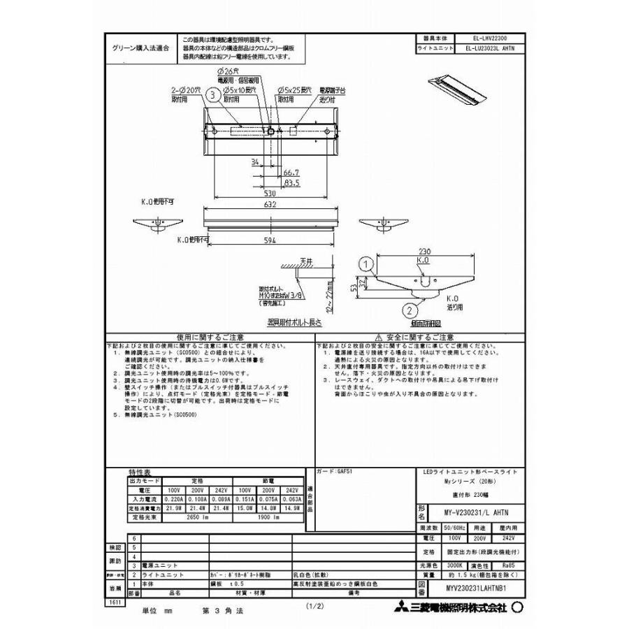いようお 三菱電機 一般タイプ 住設と電材の洛電マート PayPayモール店 - 通販 - PayPayモール MY-V230231/L AHTN LED照明器具 LEDライトユニット形ベースライト(Myシリーズ) 直付形 230幅 のため - leandroteles.com.br いようお 三菱電機 一般タイプ 住設と電材の洛電マート PayPayモール店 - 通販 - PayPayモール MY-V230231/L AHTN LED照明器具 LEDライトユニット形ベースライト(Myシリーズ) 直付形 230幅 のため - leandroteles.com.br