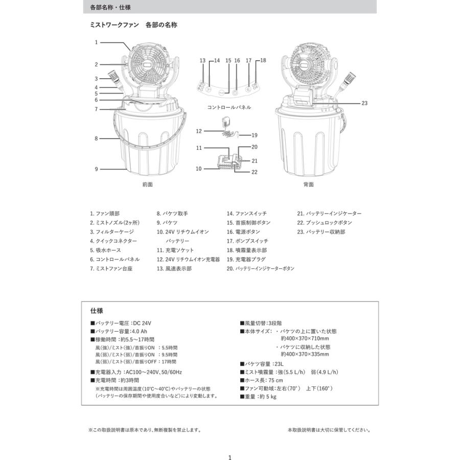 SHOWA N23-06 ミストワークファン コードレス 自動首振り 小型 SHOWA N23-06 ミストワークファン コードレス 自動首振り 小型