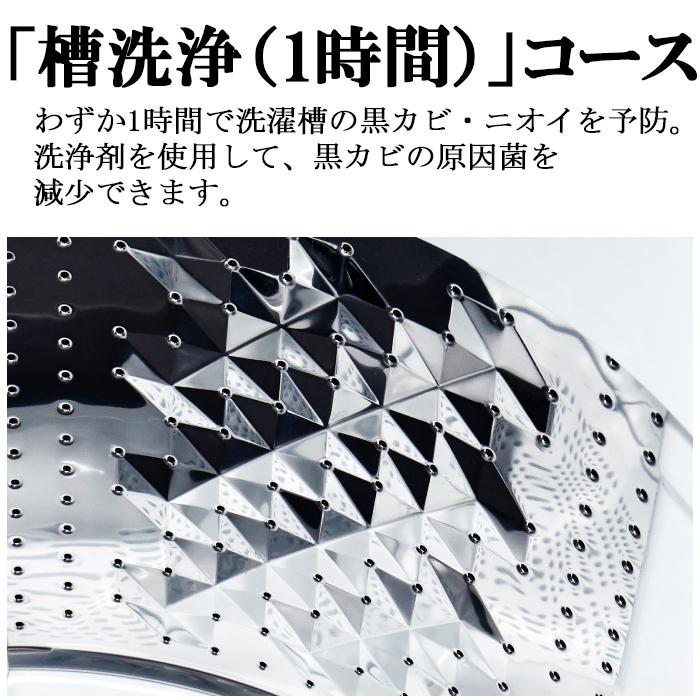Panasonic（パナソニック） NA-FA8H2-N 全自動洗濯機 洗濯・脱水容量