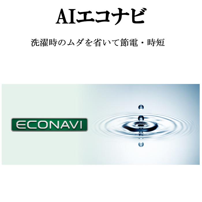 Panasonic（パナソニック） NA-FA8H2-N 全自動洗濯機 洗濯・脱水容量