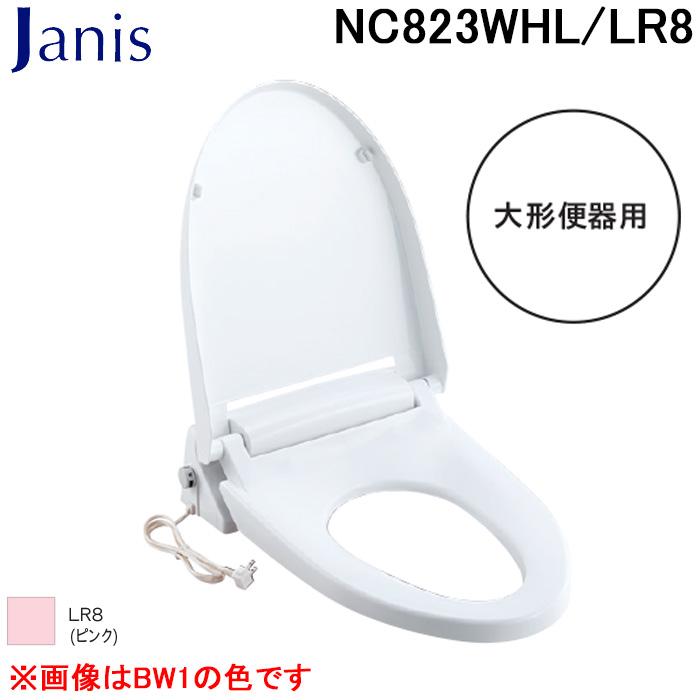 Janiss ジャニス工業 NC823WHL/LR8 暖房便座 大形便器用 ピンク トイレ