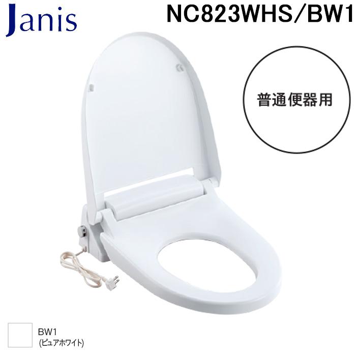 ジャニス工業 NC823WHS/BW1 暖房便座 普通便器用 ピュアホワイト ジャニス工業 NC823WHS/BW1 暖房便座 普通便器用 ピュアホワイト